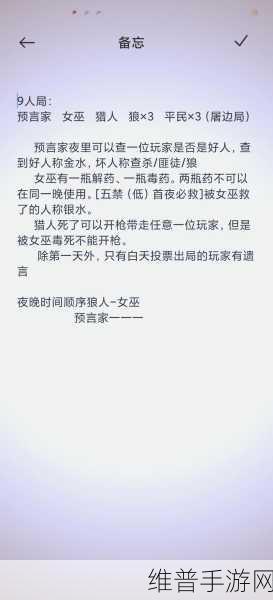 狼人杀官方11月9日公测大揭秘，新版本内容抢鲜体验