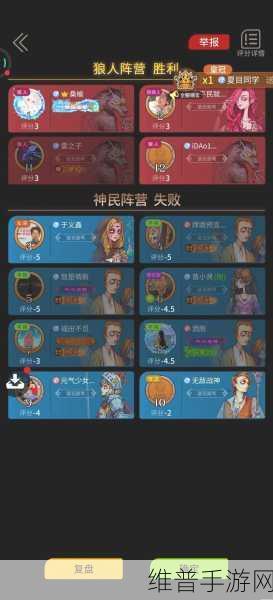 狼人杀官方11月9日公测大揭秘，新版本内容抢鲜体验