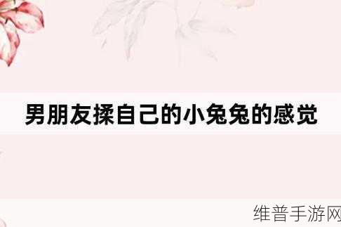 咬小兔兔的正确咬法:1. 正确咬小兔兔的技巧与注意事项