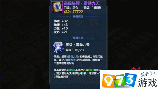 手游秘籍，深度解析游戏策略与数据攻略