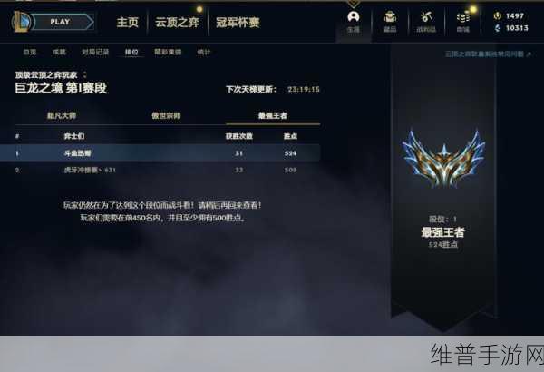 云顶之弈段位级别全解析，超凡大师的高端局之旅