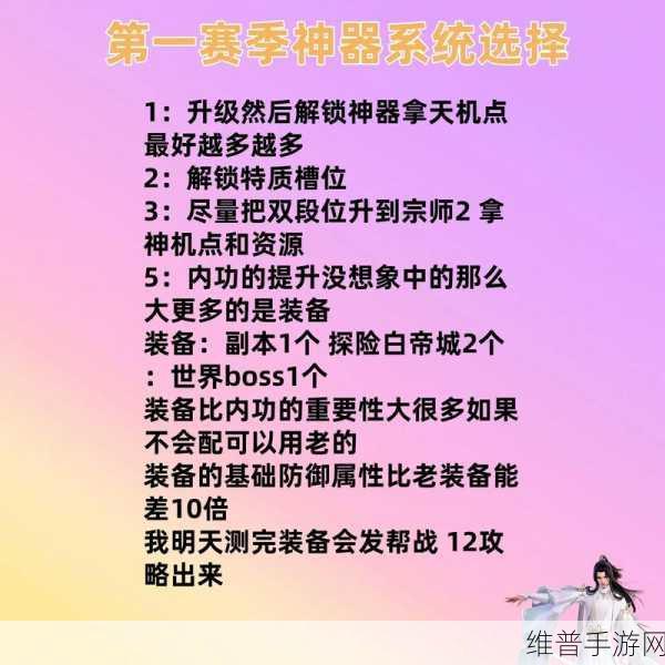 逆水寒赛季结束,你的装备何去何从?