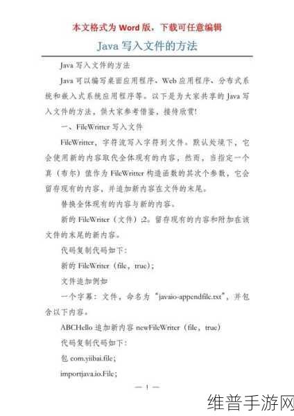无法写入文件:1. 遇到无法写入文件的问题,该如何解决?