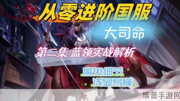 决战平安京大司命,技能定位与实战攻略深度解析