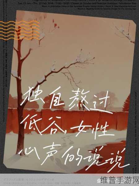 女生喊疼：1. 女生喊疼背后的心声与坚韧