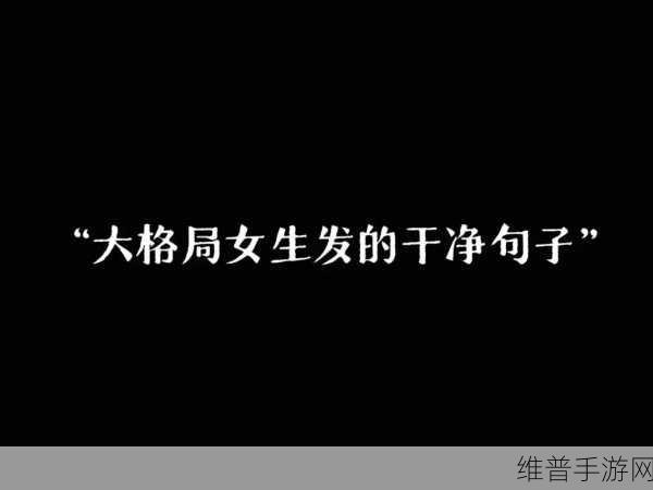 女生喊疼:1. 女生喊疼背后的心声与坚韧