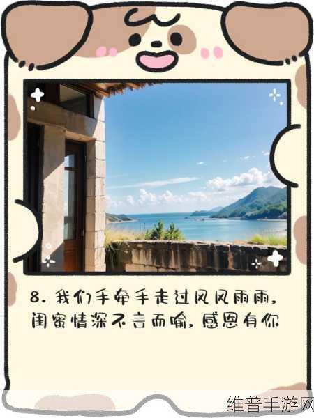 揭秘闺蜜的朋友圈：1. 揭秘闺蜜朋友圈：她背后的故事和秘密