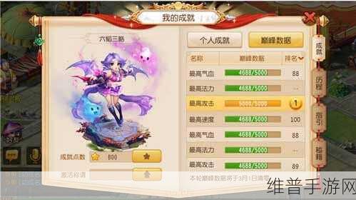 手游攻略秘籍，掌控游戏数据的必胜之道