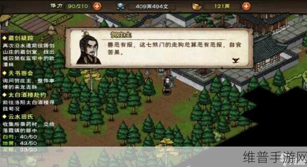 烟雨江湖深度攻略，齐无月来信任务详解及主线任务NPC位置