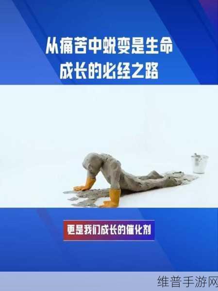 痛苦的女装自辱训练的变化：1. 从痛苦到解放：女装自辱训练的蜕变之路