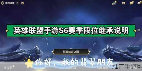 英雄联盟手游S5赛季更新时间及奖励全面解析