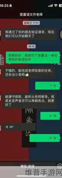 女班长主动给我她的手机号码：1. 女班长主动分享手机号码背后的故事