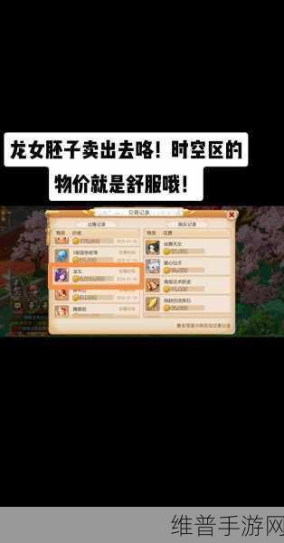 梦幻西游手游龙女加点与技能分析培养全攻略