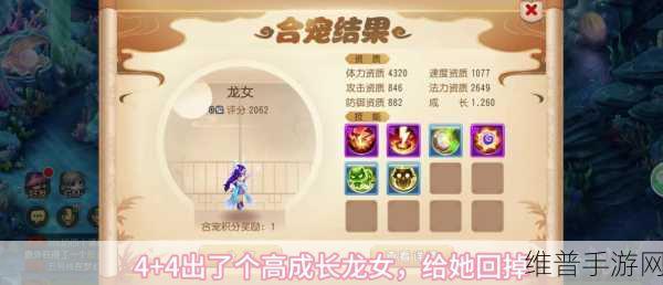 梦幻西游手游龙女加点与技能分析培养全攻略