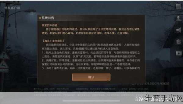 全面解析，如何获取明日之后营销测试服申请资格