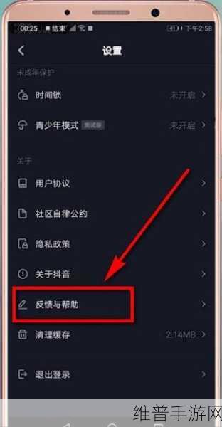 手游秘籍，轻松找回抖音评论过的视频