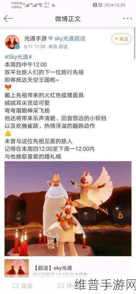 光遇手游攻略，揭秘红狐狸面具先祖的寻找之旅