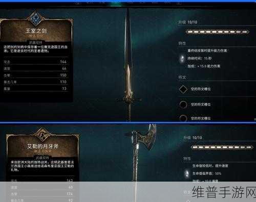 刺客信条英灵殿武器大揭秘，谁能称霸战场