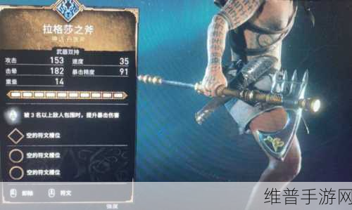 刺客信条英灵殿武器大揭秘,谁能称霸战场