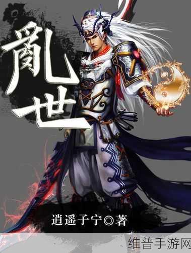 斗罗大陆乱世浮殇小说免费阅读：1. 《斗罗大陆：血战苍穹之巅