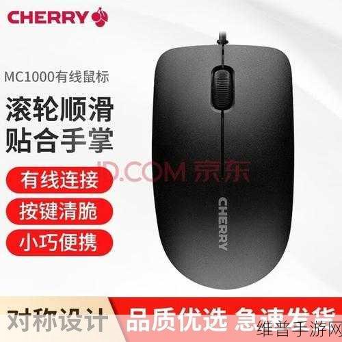 樱桃MW2310：1. 樱桃MW2310：打开全新游戏体验的大门