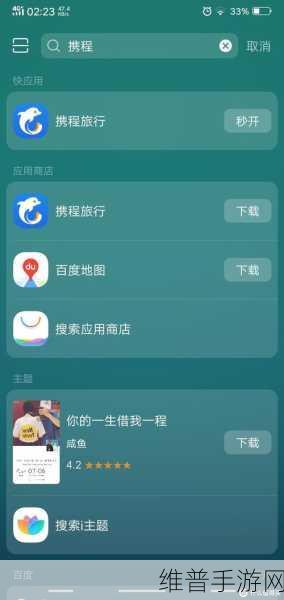 vivo 手机桌面天气恢复秘籍，畅玩手游无阻碍