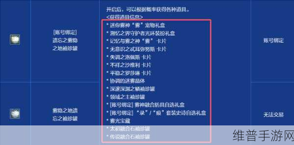 DNF手游攻略,真土罐礼盒获取与奖励详解