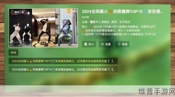 免费看mv大片的app：1. 免费畅享高清视频，尽情观看最新MV大片！