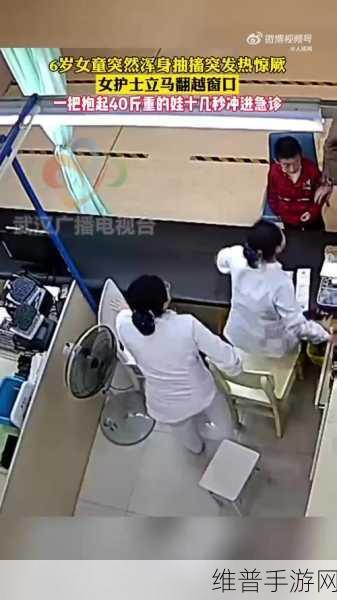 法国妇科急诊室:1. "法国妇科急诊室:关爱女性健康的前线救援