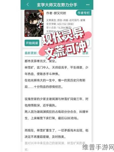 装修工老刘林雪小说:1. 老刘的装修秘籍:从新手到大师的成长之路
