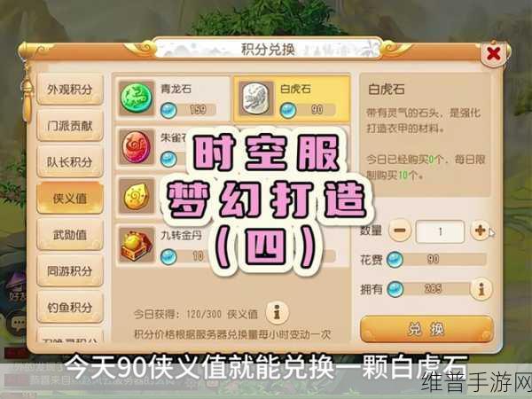 梦幻西游无双版侠义值获取全攻略，侠义值获得途径详细介绍