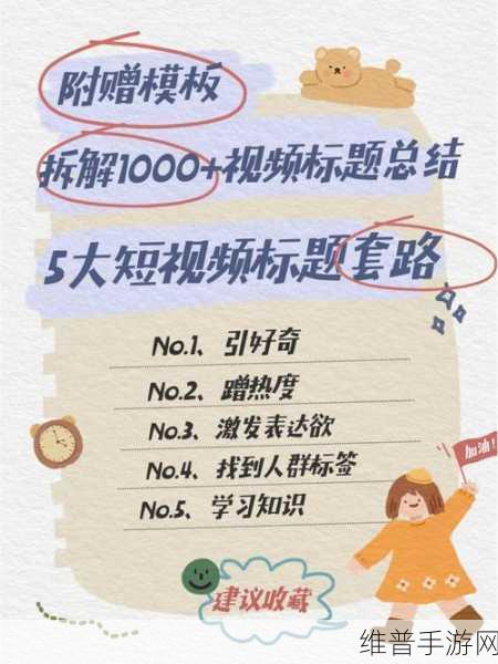 13000部幼儿视频：好的，以下是一些针对幼儿视频的标题建议，每个标题不少于10个字：