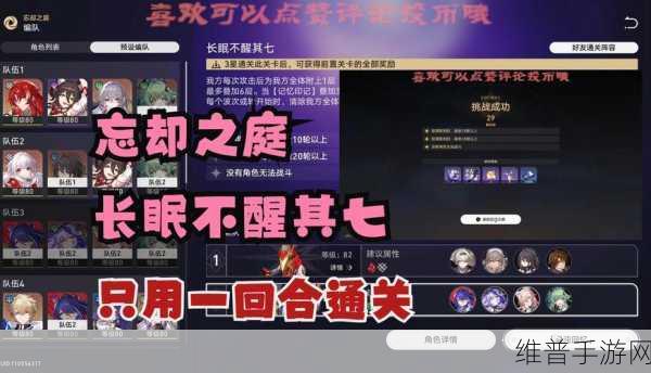 崩坏星穹铁道，解锁为了忘却的纪念成就全攻略