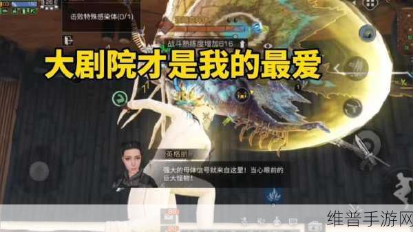 明日之后新副本大剧院信息全攻略