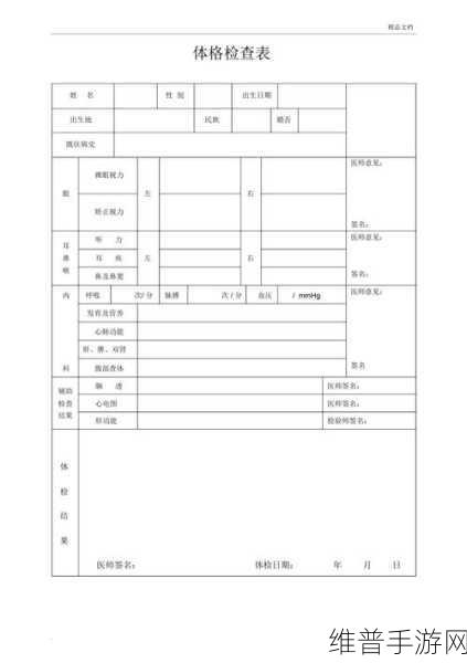 2对1三人一次性体检：1. 三人一体检：两对一的健康新模式