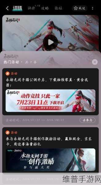 永劫无间手游积分商城兑换码全攻略，解锁丰厚奖励的秘籍