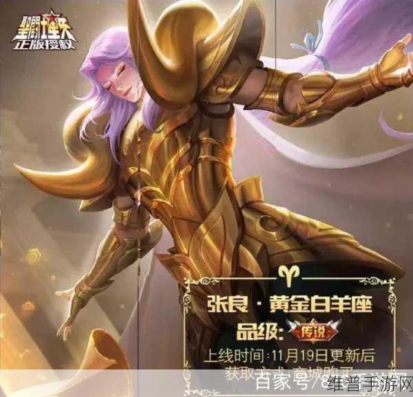 王者荣耀张良黄金白羊座语音彩蛋触发全攻略