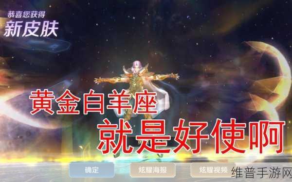 王者荣耀张良黄金白羊座语音彩蛋触发全攻略