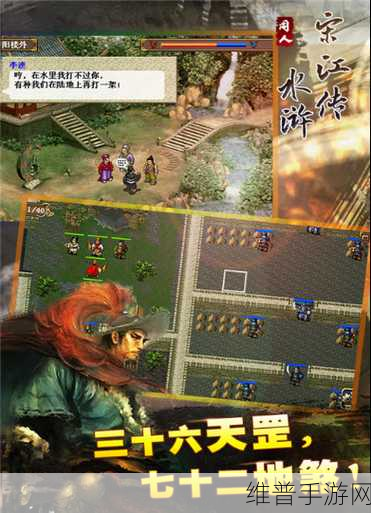 水浒宋江传挑战关卡全面解析,进入条件与攻略指南