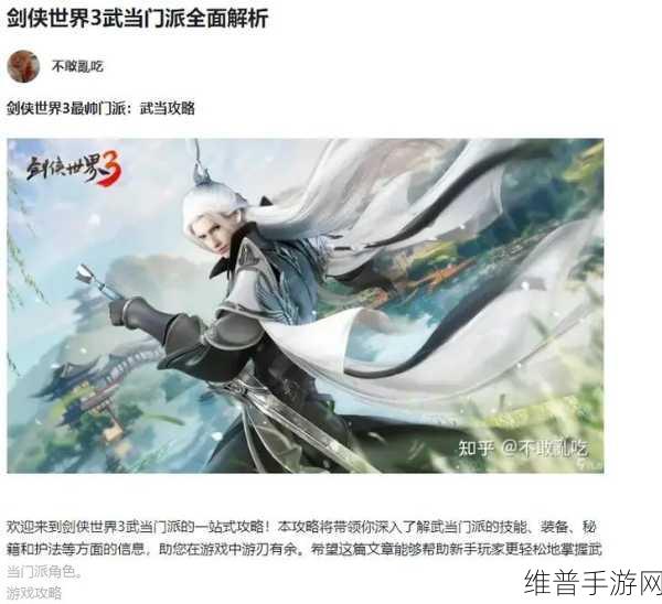 深度解析剑侠世界3商会任务玩法全攻略
