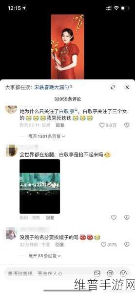 51吃瓜今日吃瓜入口:1. 今日吃瓜:揭开最新娱乐圈八卦内幕