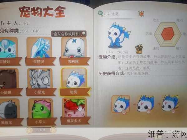 洛克王国刷绝版宠物：1. 洛克王国：绝版宠物刷取全攻略大揭秘