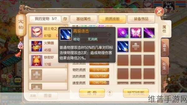 梦幻诛仙手游宠物化生秘籍，打造超强伙伴
