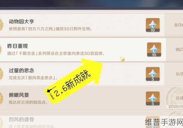 原神3.6苍漠囿土新旋曜玉帛地图位置全攻略