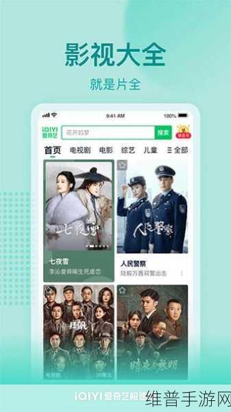 爱奇艺极速版手游体验全解析,与普通版有何不同