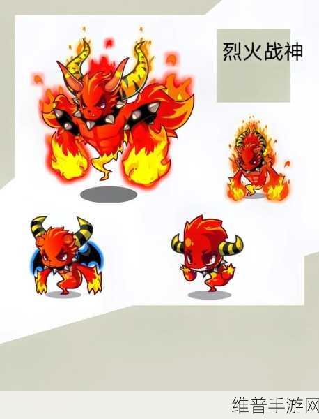 洛克王国手游攻略,如何击败强大的烈火战神