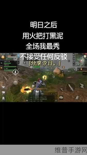 明日之后硬核生存服，全面攻略——如何高效增加声望