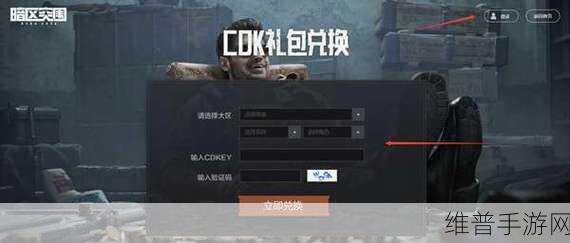 暗区突围 2023 最新兑换码全揭秘
