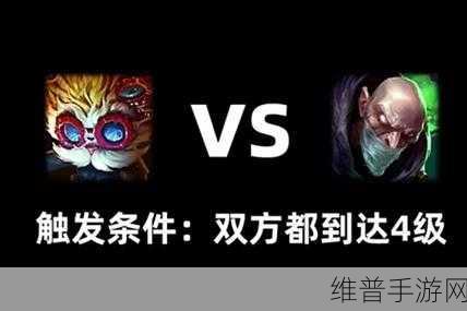 英雄联盟手游宿敌彩蛋深度解析与攻略
