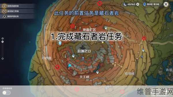 原神矿工老何位置揭秘，层岩巨渊深处的寻觅之旅全攻略